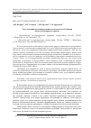 Научная статья на тему 'Учет дополнительной продукции скотоводства и её влияния на результативность отрасли'