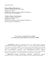 Научная статья на тему 'Учет эколого-экономического ущерба от загрязнения водных объектов в показателе ВВП'