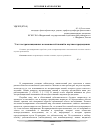 Научная статья на тему 'Учет экстраполяционных возможностей знаний в научном предвидении'