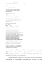 Научная статья на тему 'Учет этнопсихологических особенностей в управлении персоналом'