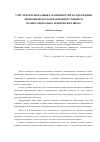 Научная статья на тему 'Учет этнорегиональных особенностей в содержании экономического образования учащихся профессионально-технических школ'