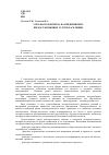 Научная статья на тему 'Учет факторов риска на предприятиях, предоставляющих услуги населению'