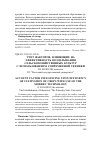 Научная статья на тему 'Учет факторов, влияющих на эффективность возделывания сельскохозяйственных культур с использованием современной техники'