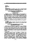 Научная статья на тему 'Учет финансовых инструментов: переход на МСФО 9'