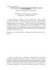 Научная статья на тему 'Учет формы хлебобулочных изделий в задачах теплообмена'