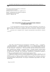 Научная статья на тему 'Учет гендерного подхода в коммуникативном взаимодействии'