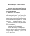 Научная статья на тему 'Учет холостоготхода трансформаторов в период эксплуатации при расчете потерь электроэнергии в распределительных сетях'