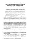 Научная статья на тему 'Учет и внутренний контроль расчетов по оплате труда в организации'