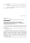 Научная статья на тему 'Учет идейно-философской составляющей корейского танца при обучении традиционному танцевальному искусству'