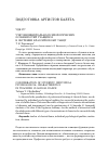 Научная статья на тему 'Учет индивидуально-психологических особенностей учащихся в обучении классическому танцу'