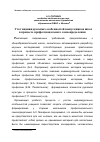 Научная статья на тему 'Учет индивидуальных особен-ностей выпускников школ в процессе профессионального самоопределения'