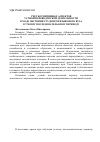 Научная статья на тему 'Учет когнитивных аспектов устной переводческой деятельности в ходе обучения студентов языкового вуза устному последовательному переводу'