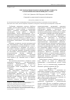 Научная статья на тему 'Учет контактных процессов при оценке точности закрепления оправки в шпинделе станка'