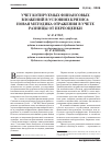 Научная статья на тему 'Учет котируемых финансовых вложений в условиях кризиса: новая методика отражения в учете разницы от переоценки'