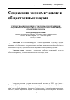 Научная статья на тему 'Учет мотивации поведения осужденных при применении средств обеспечения режима уголовного наказания в виде ограничения свободы'