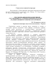 Научная статья на тему 'Учет мотивационной и когнитивной составляющих в служебно-боевой подготовке будущих офицеров технического профиля'