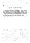 Научная статья на тему 'Учет национально-культурной специфики арабских учащихся на начальном этапе обучения РКИ'