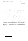 Научная статья на тему 'Учет общественной опасности преступления в сфере незаконного оборота наркотических средств и психотропных веществ при назначении наказания'