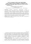 Научная статья на тему 'Учет особенностей калькулирования себестоимости продукции растениеводства при выборе оптимального метода учета затрат'