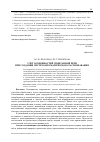 Научная статья на тему 'Учет особенностей спонтанной речи при создании систем автоматического распознавания'