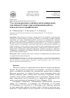 Научная статья на тему 'Учет половозрастных особенностей потенциальных участников буллинга при планировании работы психолога по его профилактике'