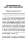 Научная статья на тему 'Учет принципов взаимосвязанного обучения общению в социально-культурной и учебно-профессиональной сферах при обучении студентов инженерно-технического профиля'