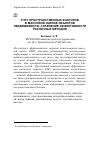 Научная статья на тему 'Учет пространственных факторов в массовой оценке объектов недвижимости: сравнение эффективности различных методов'