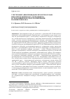 Научная статья на тему 'УЧЕТ ПРОВИСАНИЯ ПРОВОДОВ В ПРОЛЕТЕ ВЛ 220 КВ ПРИ ОПРЕДЕЛЕНИИ ТОКА, НАВЕДЕННОГО В ГРОЗОЗАЩИТНОМ ТРОСЕ МАГНИТНЫМИ ПОЛЯМИ ТОКОВ ФАЗ'