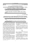 Научная статья на тему 'Учет психологических факторов, влияющих на поведение участников фондового рынка, в процессе оценки стоимости акций'