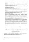 Научная статья на тему 'Учет расчетов по социальному страхованию и обеспечению в 2017 году'