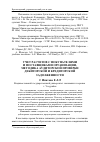 Научная статья на тему 'Учет расчетов с покупателями и поставщиками организации, методика аудиторской проверки дебиторской и кредиторской задолженности'