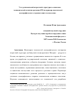 Научная статья на тему 'Учет региональной возрастной структуры в социально-экономической политике регионов РФ (на примере показателей демографического старения занятого населения)'