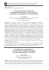 Научная статья на тему 'Учет региональных особенностей в формировании образовательных программ по туризму и гостеприимству в Алтайском крае'