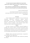 Научная статья на тему 'Учет рисков при моделировании эффективности реализации региональных дорожных проектов на основе государственно-частного партнерства'