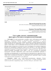 Научная статья на тему 'Учет социо-эколого-экономических факторов в России по материалам публикаций'