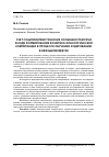 Научная статья на тему 'УЧЕТ СОЦИОЛИНГВИСТИЧЕСКИХ ОСОБЕННОСТЕЙ РЕЧИ В ХОДЕ ФОРМИРОВАНИЯ ФОНЕТИКО-ФОНОЛОГИЧЕСКОЙ КОМПЕТЕНЦИИ В ПРОЦЕССЕ ОБУЧЕНИЯ АУДИРОВАНИЮ В НЕЯЗЫКОВОМ ВУЗЕ'