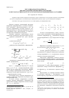 Научная статья на тему 'Учет сжимаемости материала при определении напряжений и деформаций в упруго-пластическом теле в случае плоского напряженного состояния'