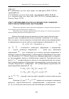 Научная статья на тему 'Учет упрочнения в расчетах процессов сложного упругопластического нагружения'