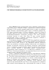 Научная статья на тему 'Учет влияния скважины и эксцентриситета на показания ВИКИЗ'