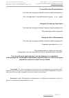 Научная статья на тему 'Учет воздействия транспортного потока при расчете дорожной конструкции на стадии проектирования и определения остаточного ресурса дорожных одежд на стадии эксплуатации'