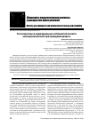 Научная статья на тему 'Учет возрастных и индивидуальных особенностей личности несовершеннолетнего при проведении допроса'