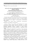 Научная статья на тему 'Учет затрат и калькулирование себестоимости озимого ячменя'