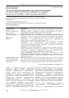 Научная статья на тему 'Учет затрат и калькулирование себестоимости продукции в соответствии с РСБУ и МСФО на примере ОАО "АвтоВАЗ"'