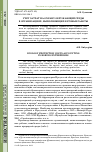 Научная статья на тему 'Учет затрат на охрану окружающей среды в организациях, выполняющих буровые работы'