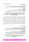 Научная статья на тему 'УЧЕТНАЯ ПОЛИТИКА ЭКОНОМИЧЕСКИХ СУБЪЕКТОВ: ОСОБЕННОСТИ И ПРОБЛЕМЫ ФОРМИРОВАНИЯ В УСЛОВИЯХ ЦИФРОВИЗАЦИИ'