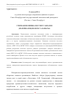 Научная статья на тему 'УЧЕТНАЯ ПОЛИТИКА ПО УЧЕТУ ЗАПАСОВ (МАТЕРИАЛОВ) ПО ФСБУ 5 "ЗАПАСЫ"'