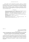 Научная статья на тему 'Учетно-аналитические аспекты формирования и использования оборотных активов сельскохозяйственного предприятия'