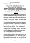 Научная статья на тему 'Учетно-аналитическое обеспечение финансовой деятельности сельскохозяйственных организаций'