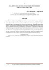 Научная статья на тему 'Учетное обеспечение управления затратами на нефтедобывающих предприятиях'