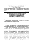 Научная статья на тему 'Учетное обеспечение затрат и выхода продукции растениеводства в сельскохозяйственных организациях при выполнении работ на условиях подряда'